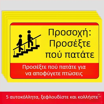 Εξατομικευμένα αυτοκόλλητα δαπέδου με βέλη για σήμανση εργαστηρίου – ευθεία, αριστερή στροφή, δεξιά στροφή και κατεύθυνση σκαλοπατιών