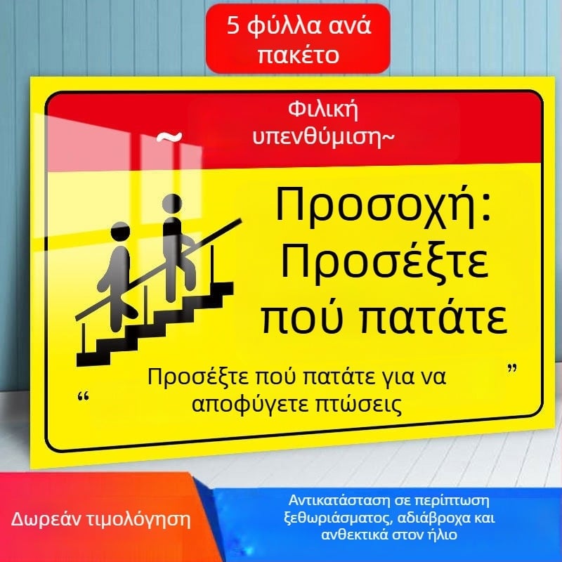 Εξατομικευμένα αυτοκόλλητα δαπέδου με βέλη για σήμανση εργαστηρίου – ευθεία, αριστερή στροφή, δεξιά στροφή και κατεύθυνση σκαλοπατιών