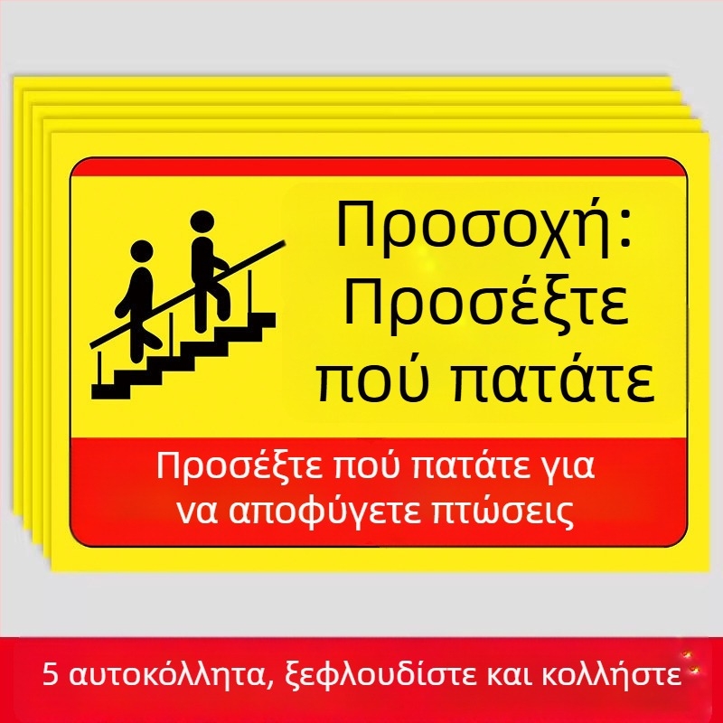 Εξατομικευμένα αυτοκόλλητα δαπέδου με βέλη για σήμανση εργαστηρίου – ευθεία, αριστερή στροφή, δεξιά στροφή και κατεύθυνση σκαλοπατιών