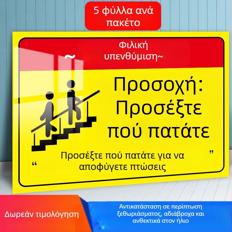Εξατομικευμένα αυτοκόλλητα δαπέδου με βέλη για σήμανση εργαστηρίου – ευθεία, αριστερή στροφή, δεξιά στροφή και κατεύθυνση σκαλοπατιών
