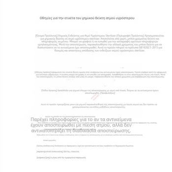 Kaichao δείκτης αποστείρωσης ατμού – κυκλικός, αυτοκόλλητος συνθετικός χαρτί, μεταξοτυπία, ιατρική χρήση, -45°C έως 135°C