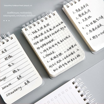 Μικρό τσεπικό σημειωματάριο με οριζόντιο πλέγμα, αναδιπλούμενο, χωρίς κόλλα, κατασκευή από χαρτόνι-μπλόκ, χωρίς άδεια IP