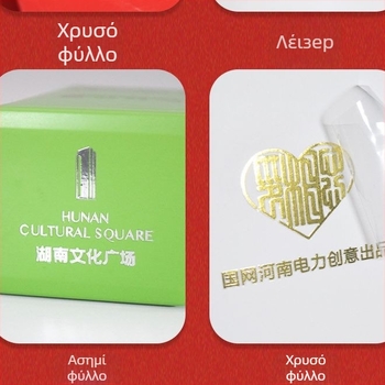 Ετικέτα ένδειξης με UV μεταφορά και κρυστάλλινο φινίρισμα, λογότυπο με pad print, αφαιρούμενο φιλμ, αδιάβροχη, παραμετροποίηση κατά παραγγελίας