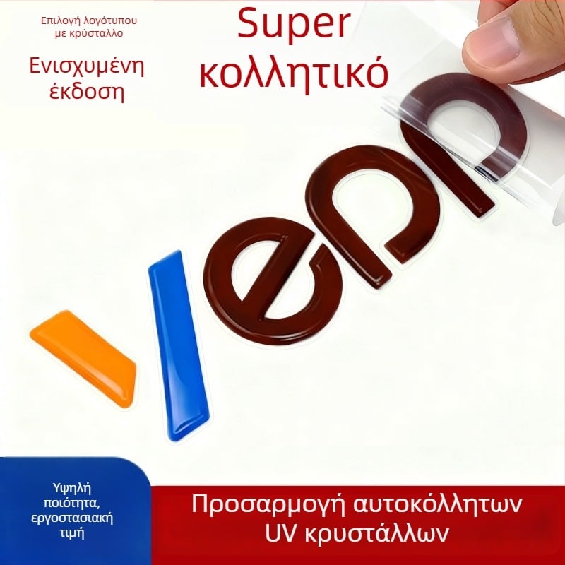 Ετικέτα ένδειξης με UV μεταφορά και κρυστάλλινο φινίρισμα, λογότυπο με pad print, αφαιρούμενο φιλμ, αδιάβροχη, παραμετροποίηση κατά παραγγελίας