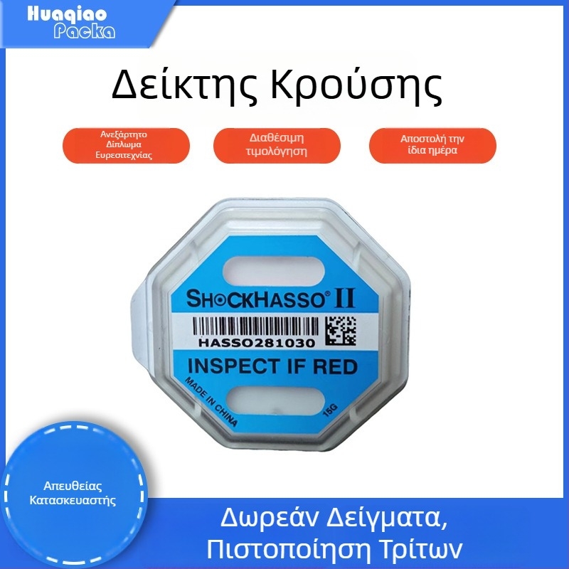 Ετικέτα αλλαγής χρώματος για ένδειξη κραδασμών, οκταγωνικής μορφής, αυτοκόλλητη