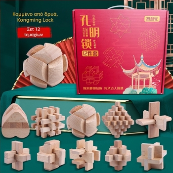 Wisdom Wheel Kong Ming Lock ξύλινο παζλ 36 τεμαχίων, κατάλληλο για ηλικίες 7–14 ετών, συσκευασία: κουτί