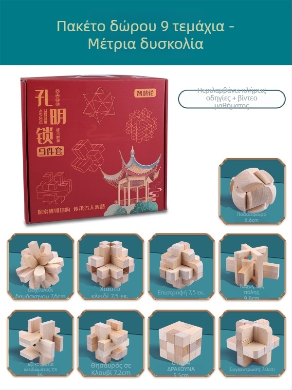 Wisdom Wheel Kong Ming Lock ξύλινο παζλ 36 τεμαχίων, κατάλληλο για ηλικίες 7–14 ετών, συσκευασία: κουτί