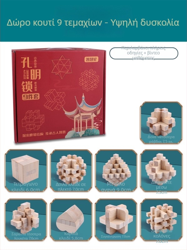 Wisdom Wheel Kong Ming Lock ξύλινο παζλ 36 τεμαχίων, κατάλληλο για ηλικίες 7–14 ετών, συσκευασία: κουτί