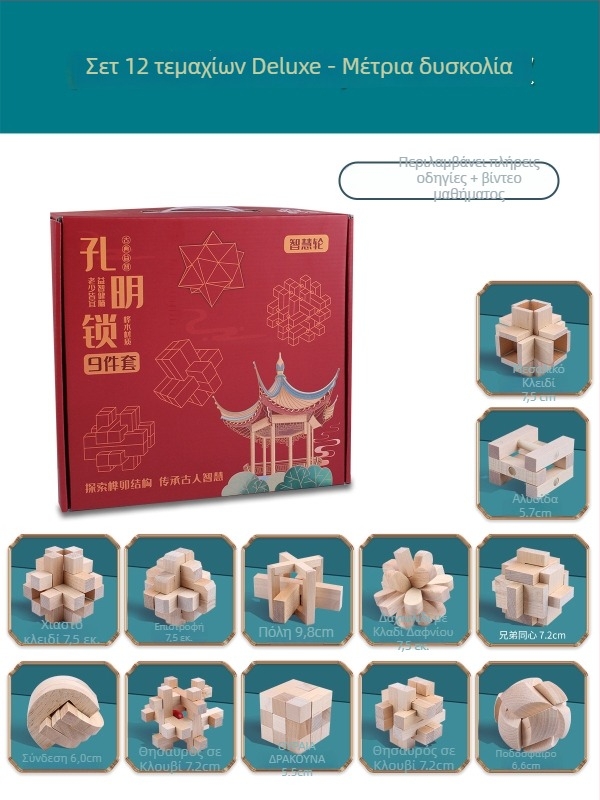 Wisdom Wheel Kong Ming Lock ξύλινο παζλ 36 τεμαχίων, κατάλληλο για ηλικίες 7–14 ετών, συσκευασία: κουτί