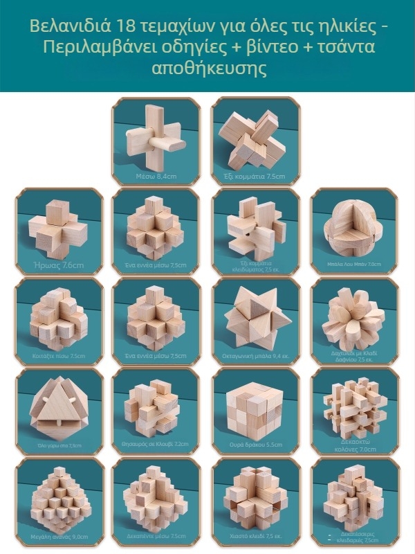 Wisdom Wheel Kong Ming Lock ξύλινο παζλ 36 τεμαχίων, κατάλληλο για ηλικίες 7–14 ετών, συσκευασία: κουτί