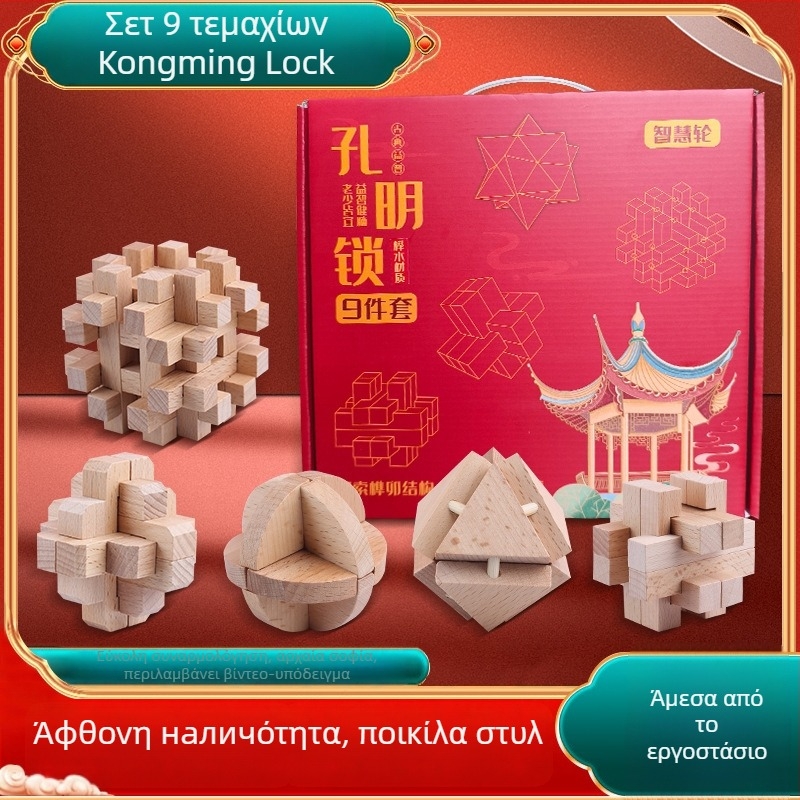 Wisdom Wheel Kong Ming Lock ξύλινο παζλ 36 τεμαχίων, κατάλληλο για ηλικίες 7–14 ετών, συσκευασία: κουτί