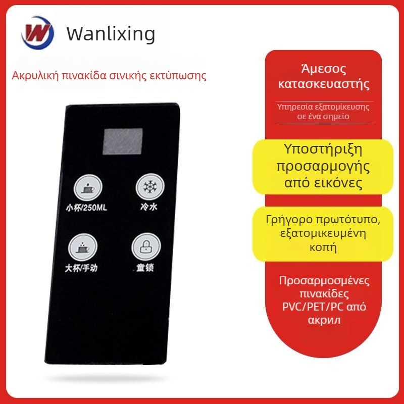 Ακρυλική πινακίδα σήμανσης για μεταξοτυπία – προσαρμοσμένη επεξεργασία, ιατρικά ετικέτες, υλικό: ακρυλικό