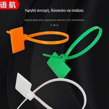 Πλαστική ετικέτα ταυτοποίησης με ιμάντα νάιλον, PA66, κατάλληλη για 3–35 mm εφαρμογές, μάρκα Yuhang, χωρίς εκτύπωση