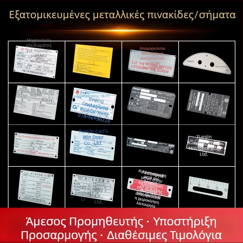 Πλακέτα Αναγνώρισης από Ανοξείδωτο Ατσάλι | Μεταξοτυπία | Προσαρμοζόμενο | Μοντέλο 111 για Μηχανολογικό Εξοπλισμό