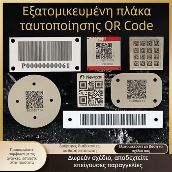Ανοξείδωτες μεταλλικές ταμπέλες για βιομηχανικό εξοπλισμό, μαρκάρισμα με λέιζερ, σήμανση μηχανημάτων | Yongpai