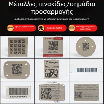 Ανοξείδωτες μεταλλικές ταμπέλες για βιομηχανικό εξοπλισμό, μαρκάρισμα με λέιζερ, σήμανση μηχανημάτων | Yongpai