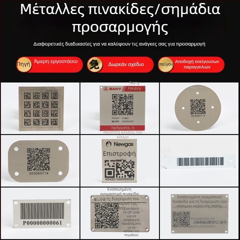 Ανοξείδωτες μεταλλικές ταμπέλες για βιομηχανικό εξοπλισμό, μαρκάρισμα με λέιζερ, σήμανση μηχανημάτων | Yongpai