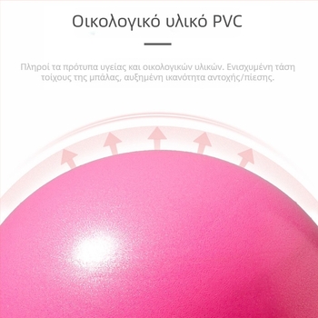 Tang xuan Μπάλα Γιόγκα, PVC, 100 g, μη φουσκώνει, Προσαρμογή διαθέσιμη