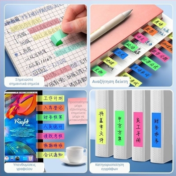 Χειρόγραφη ετικέτα αυτοκόλλητο με διαφανή σελίδα δεικτών, κατάλληλη για γραφή