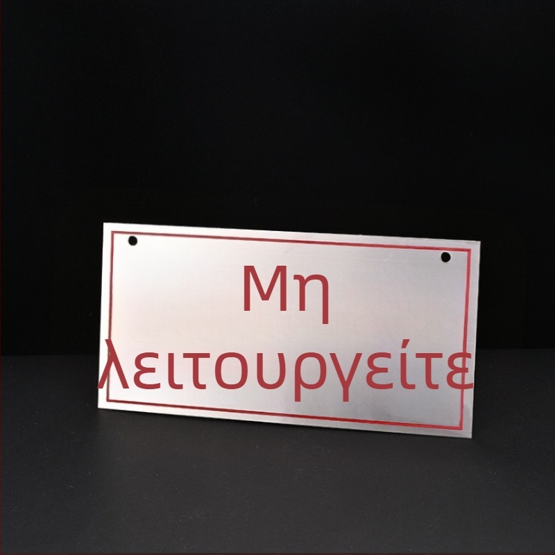 Προσαρμοσμένες μεταλλικές ετικέτες και πινακίδες — χαρακτική, διαβρωτική χάραξη, λείανση, σφράγιση σε χαλκό, σίδηρο, αλουμίνιο και ανοξείδωτο χάλυβα