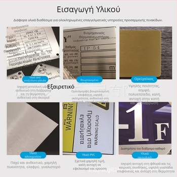 Εξατομικευμένες μεταλλικές πινακίδες για μηχανολογικό εξοπλισμό, αλουμίνιο και ανοξείδωτο χάλυβα, UV εκτύπωση με silk-screen, ηλεκτρικά και προειδοποιητικά σήματα