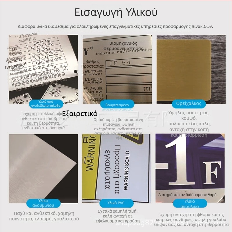 Εξατομικευμένες μεταλλικές πινακίδες για μηχανολογικό εξοπλισμό, αλουμίνιο και ανοξείδωτο χάλυβα, UV εκτύπωση με silk-screen, ηλεκτρικά και προειδοποιητικά σήματα