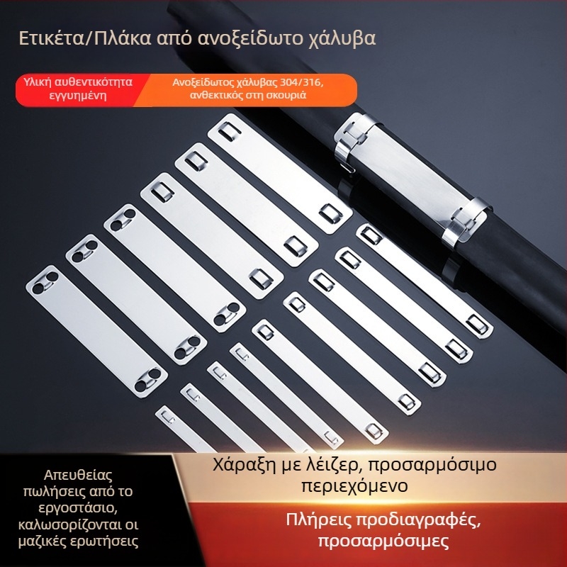 Ετικέτα καλωδίου από ανοξείδωτο χάλυβα 304/316 με μαρκάρισμα με λέιζερ