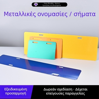 Προσαρμοσμένες μεταλλικές ετικέτες από κράμα αλουμινίου για ηλεκτρικά οχήματα, εκτύπωση με βαφή φούρνου, γενική χρήση σήμανσης