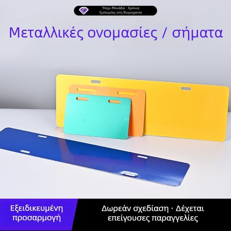 Προσαρμοσμένες μεταλλικές ετικέτες από κράμα αλουμινίου για ηλεκτρικά οχήματα, εκτύπωση με βαφή φούρνου, γενική χρήση σήμανσης