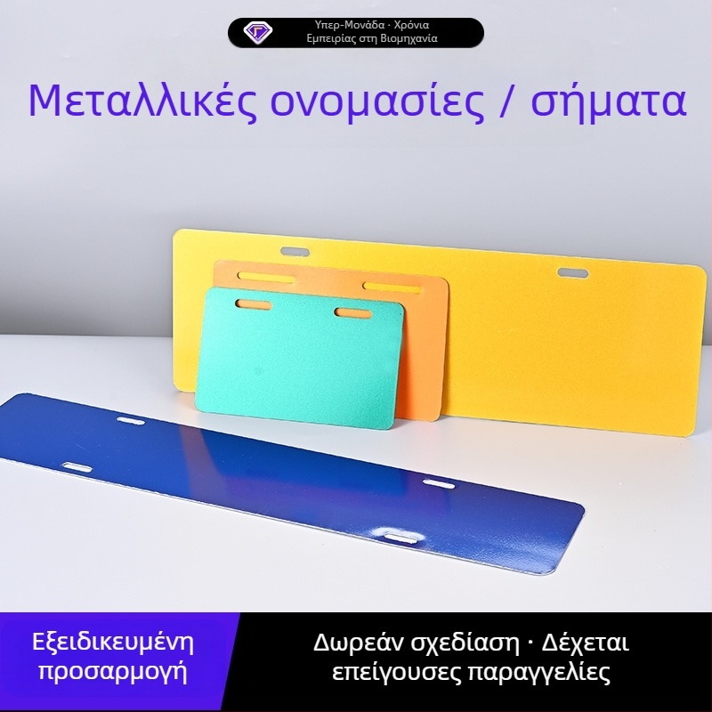 Προσαρμοσμένες μεταλλικές ετικέτες από κράμα αλουμινίου για ηλεκτρικά οχήματα, εκτύπωση με βαφή φούρνου, γενική χρήση σήμανσης