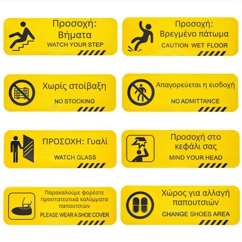 Προειδοποιητικά αυτοκόλλητα δαπέδου - εξωτερικά αντιολισθητικά, αδιάβροχα, ανθεκτικά μακριές λωρίδες - PVC, ψηφιακή εκτύπωση, αυτοκόλλητο για την ταυτοποίηση του προϊόντος