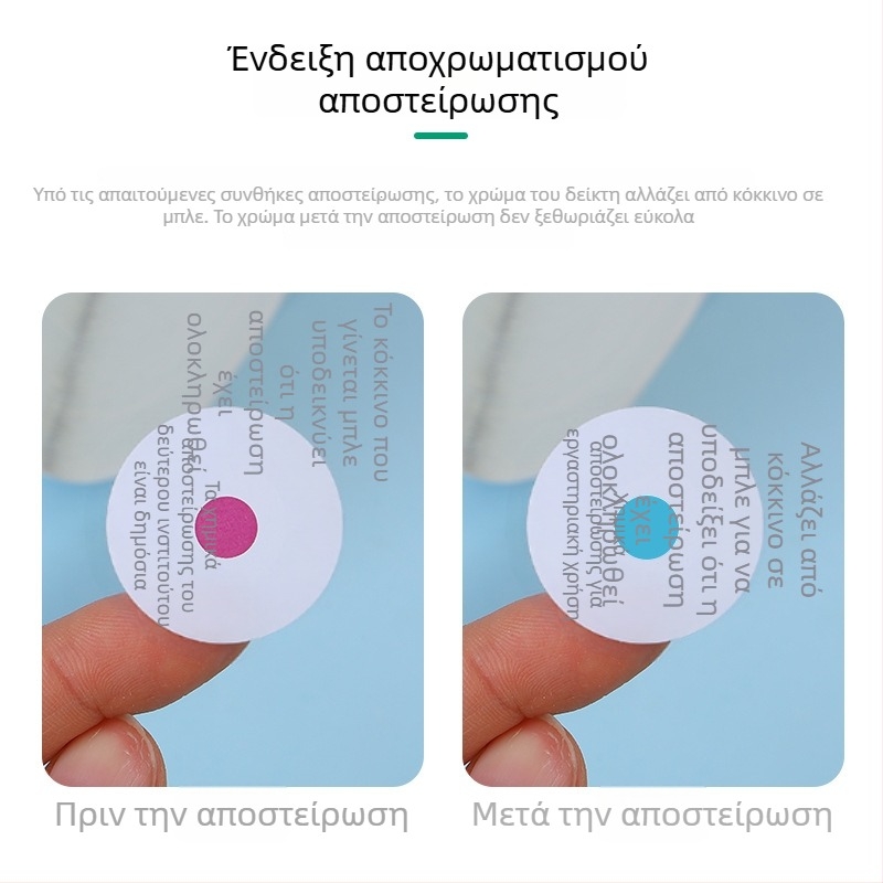 Κύκλικη ετικέτα ενδεικτών αποστείρωσης με αιθυλένιο οξείδιο, διγλωσσική, αλλαγή χρώματος από κόκκινο σε μπλε, αυτοκόλλητη