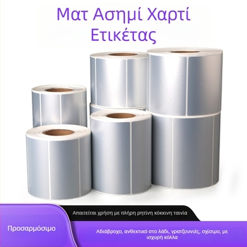 Ετικέτες PET αυτοκόλλητες για χειρόγραφες ετικέτες, ματ φινίρισμα, τετράγωνο σχήμα, προσαρμόσιμες, κόλλα με βάση το νερό, λευκή βάση με πλέγμα