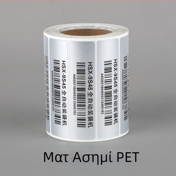 Ετικέτες PET αυτοκόλλητες για χειρόγραφες ετικέτες, ματ φινίρισμα, τετράγωνο σχήμα, προσαρμόσιμες, κόλλα με βάση το νερό, λευκή βάση με πλέγμα