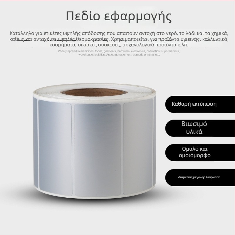 Ετικέτες PET αυτοκόλλητες για χειρόγραφες ετικέτες, ματ φινίρισμα, τετράγωνο σχήμα, προσαρμόσιμες, κόλλα με βάση το νερό, λευκή βάση με πλέγμα