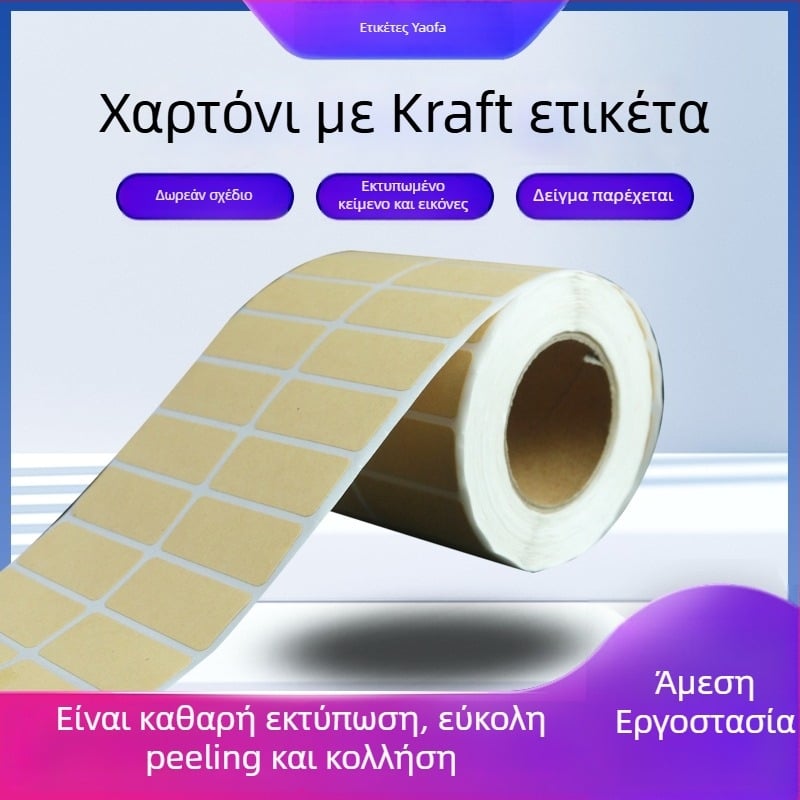 Ετικέτα από Kraft χαρτί, έγχρωμη ετικέτα σφράγισης, αυτοκόλλητο στυλ Copperplate, για χειρόγραφες σημειώσεις