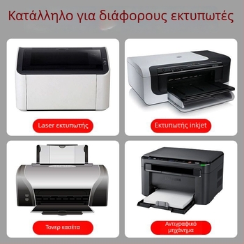 Αυτοκόλλητο χαρτί ετικέτας για εκτύπωση λέιζερ και inkjet, 170 g/m², εκτυπώσιμο, για εφοδιαστική