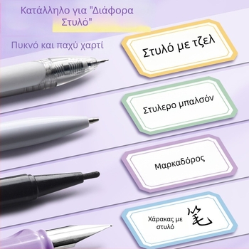 Αυτοκόλλητες ετικέτες για χειρόγραφες σημειώσεις, ιδανικές για οργάνωση και σήμανση στο γραφείο