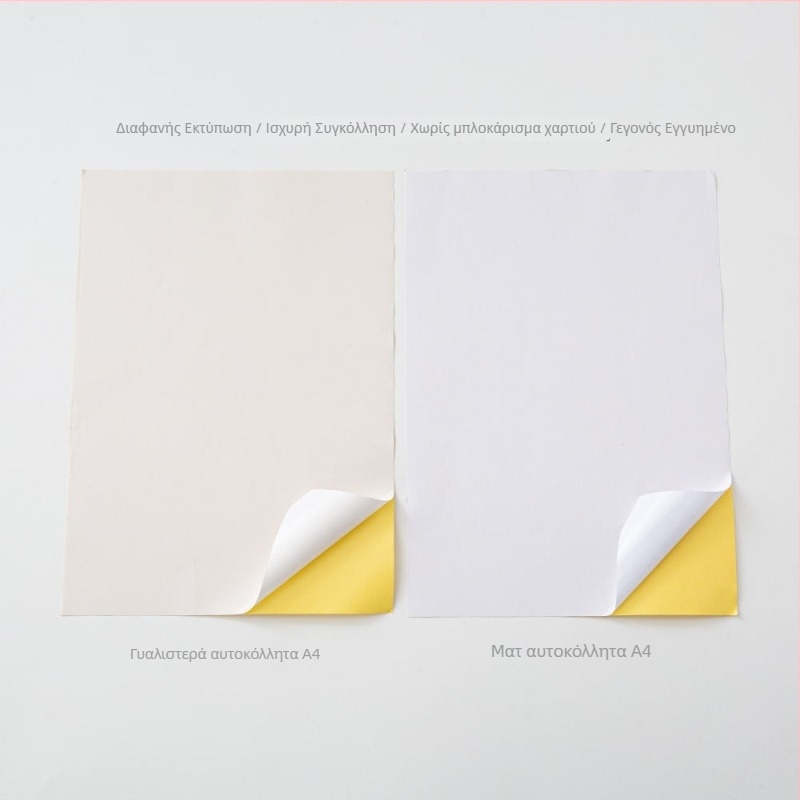 Αυτοκόλλητη ετικέτα (Μάρκα: Άλλο; Υλικό: Αυτοκόλλητο; Αντοχή σε μακροθερμοκρασία: Άλλο; Προσαρμογή: Ναι)