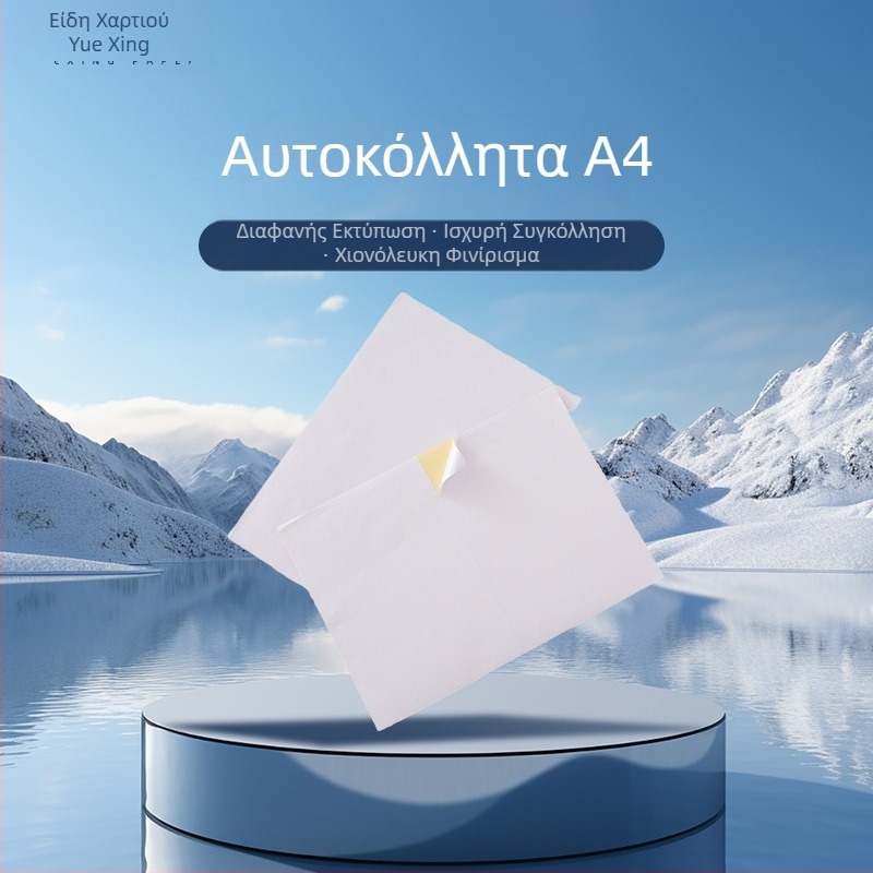 Αυτοκόλλητη ετικέτα (Μάρκα: Άλλο; Υλικό: Αυτοκόλλητο; Αντοχή σε μακροθερμοκρασία: Άλλο; Προσαρμογή: Ναι)