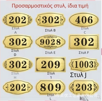 Προσαρμοσμένη ακρυλική πινακίδα πόρτας με ανάγλυφο σε διχρωμία πλάκα; δυνατότητα προσαρμογής; κατάλληλη για ξενοδοχεία και ενοικιαζόμενες κατοικίες