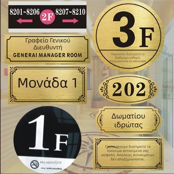 Προσαρμοσμένη ακρυλική πινακίδα πόρτας με ανάγλυφο σε διχρωμία πλάκα; δυνατότητα προσαρμογής; κατάλληλη για ξενοδοχεία και ενοικιαζόμενες κατοικίες