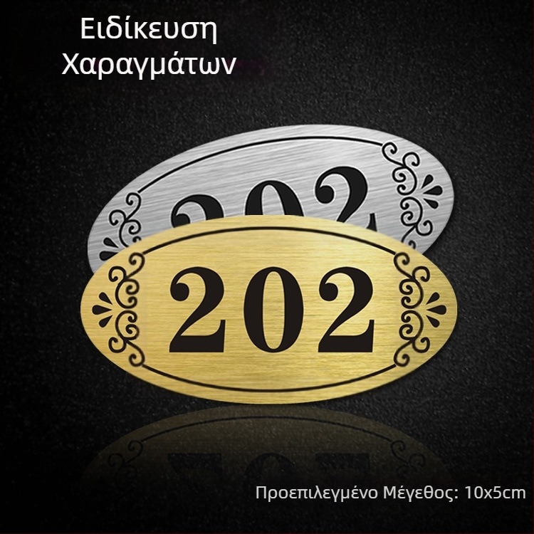 Προσαρμοσμένη ακρυλική πινακίδα πόρτας με ανάγλυφο σε διχρωμία πλάκα; δυνατότητα προσαρμογής; κατάλληλη για ξενοδοχεία και ενοικιαζόμενες κατοικίες