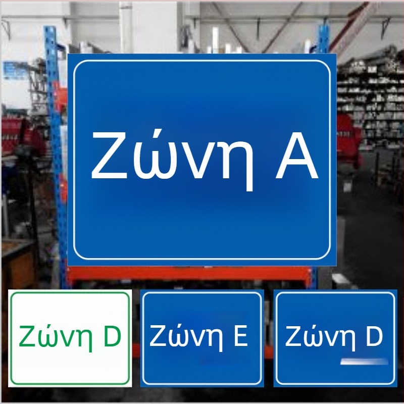 PVC πινακίδες ασφαλείας αποθήκης με διαχωριστικά ζωνών, πινακίδες ταυτοποίησης ραφιών, UV εκτύπωση, προσαρμόσιμες