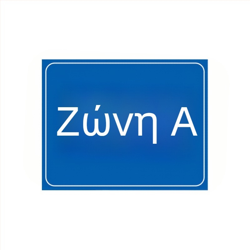 PVC πινακίδες ασφαλείας αποθήκης με διαχωριστικά ζωνών, πινακίδες ταυτοποίησης ραφιών, UV εκτύπωση, προσαρμόσιμες