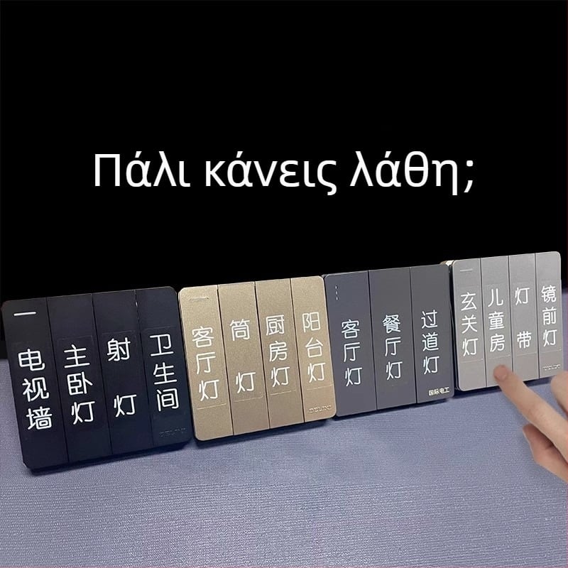 Κάλυμμα διακόπτη φωτισμού με φωτεινό δείκτη, διακοσμητικό αυτοκόλλητο τοίχου, πολυτελές στιλ, προσαρμογή διαθέσιμη