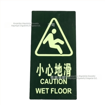 Σήμα έκτακτης εκκένωσης με φωτιζόμενο PVC – αδιάβροχο και ανθεκτικό στη φθορά, με ανακλαστική επιφάνεια για δημόσιους χώρους; περιεχόμενο: ασφαλής έξοδος