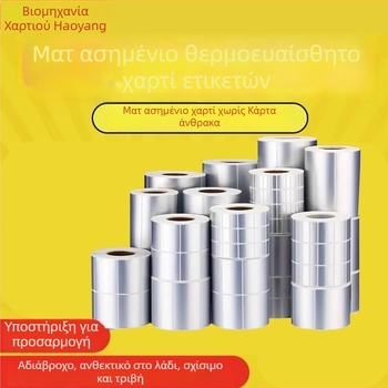 Αυτοκόλλητο ετικέτας – Ματ χαρτί, αδιάβροχο, εξατομικευμένη χειρόγραφη εκτύπωση, ποικιλία σχημάτων