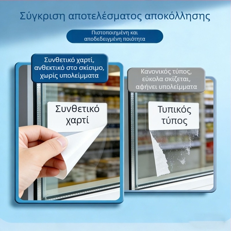 Αυτοκόλλητο χαρτί ετικέτας για γραφή, θερμικό PP, επιφάνεια: συνθετικό χαρτί, κόλλα μη ξηρανόμενη, πάχος 75, μακροχρόνια αντοχή στη θερμοκρασία 50, σχήμα: ορθογώνιο