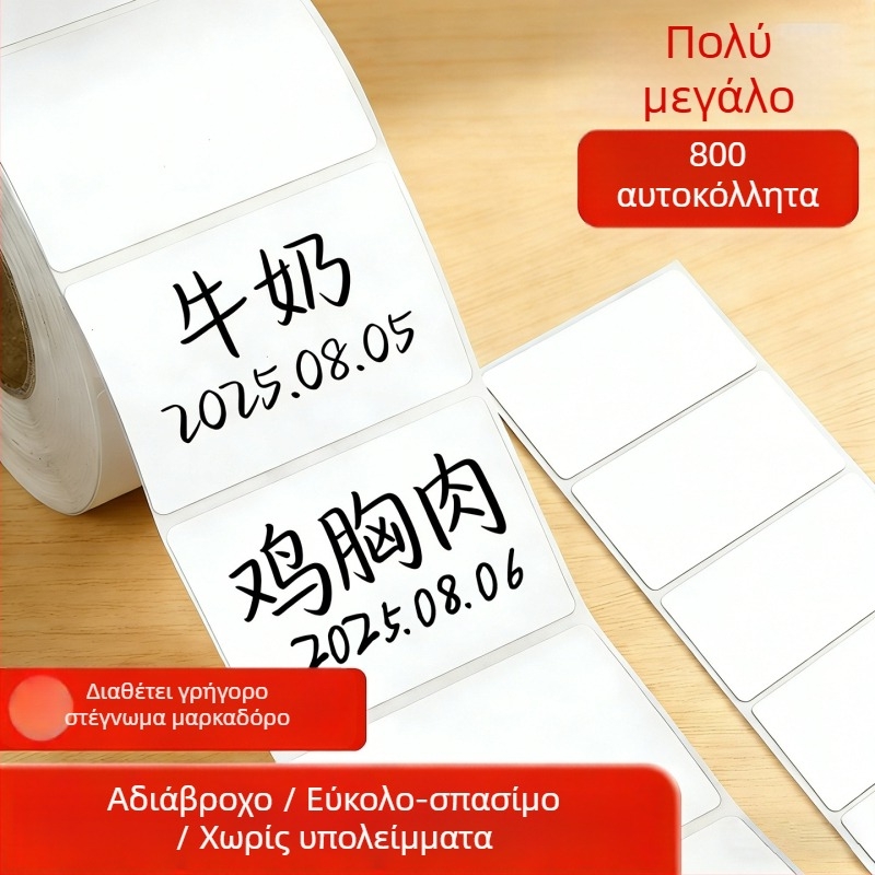 Αυτοκόλλητο χαρτί ετικέτας για γραφή, θερμικό PP, επιφάνεια: συνθετικό χαρτί, κόλλα μη ξηρανόμενη, πάχος 75, μακροχρόνια αντοχή στη θερμοκρασία 50, σχήμα: ορθογώνιο